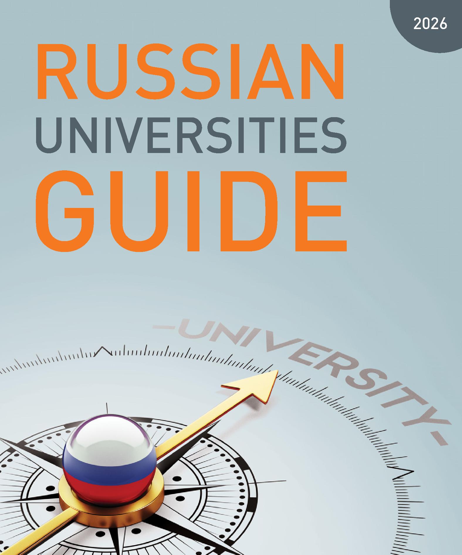Demo page from Russian Universities Guide