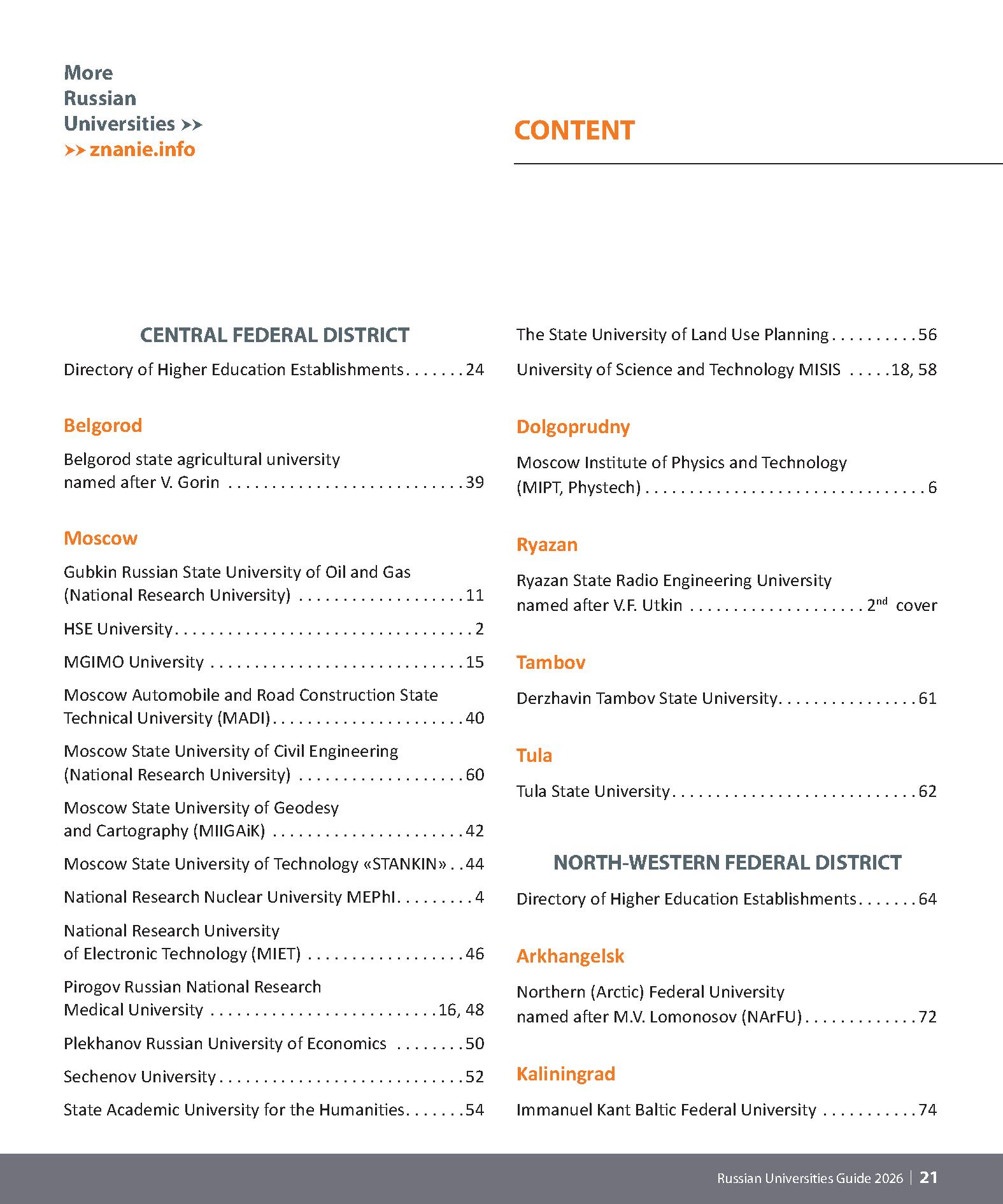 Demo page from Russian Universities Guide