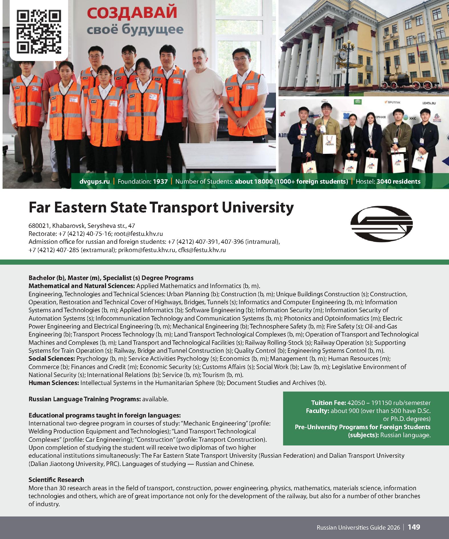 Demo page from Russian Universities Guide