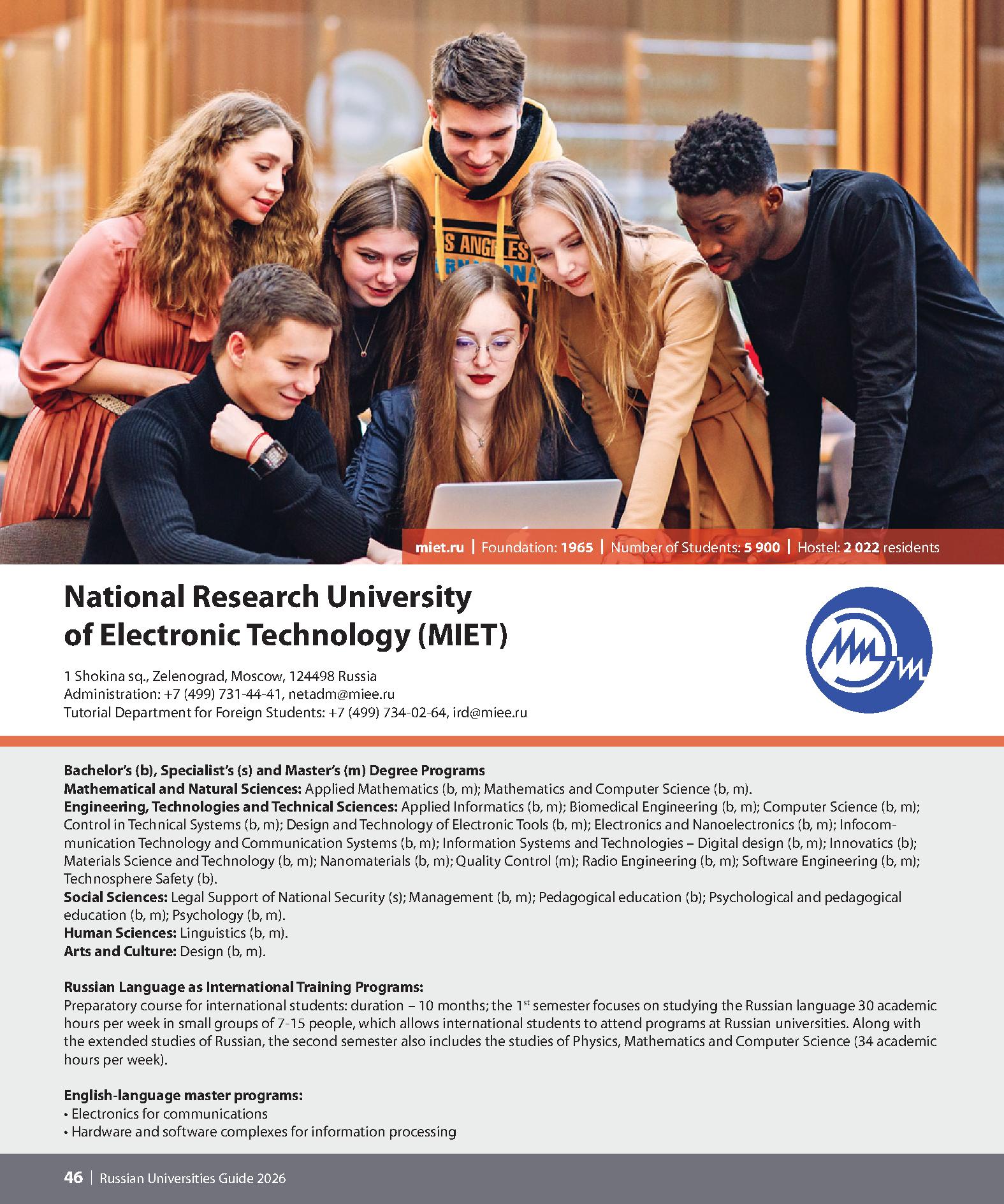 Demo page from Russian Universities Guide